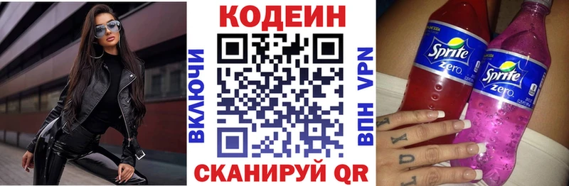 площадка формула  Мосальск  Кодеиновый сироп Lean напиток Lean (лин) 