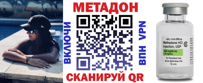 МЕТАДОН methadone Мосальск