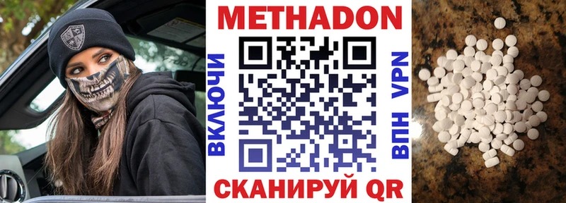 МЕТАДОН VHQ  Мосальск 